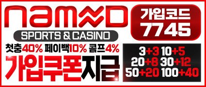 네임드 카지노 토토사이트